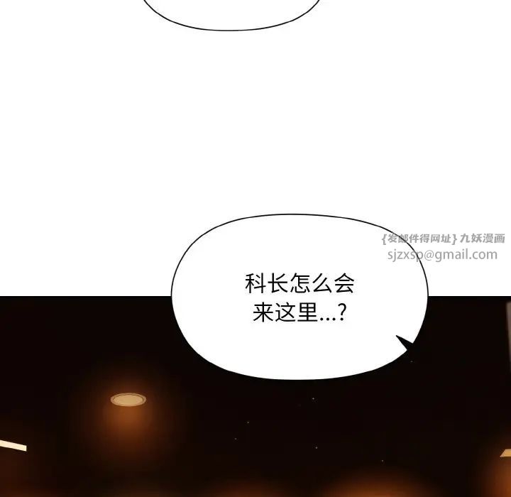 和美女上司玩游戏第13话