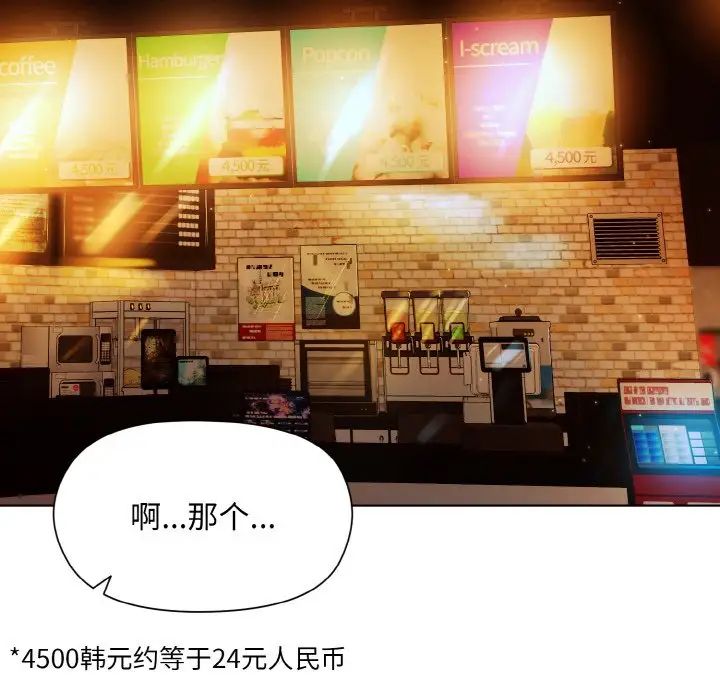 和美女上司玩游戏第13话