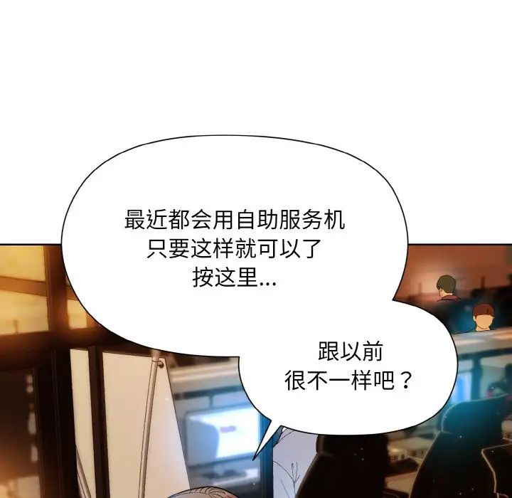 和美女上司玩游戏第13话