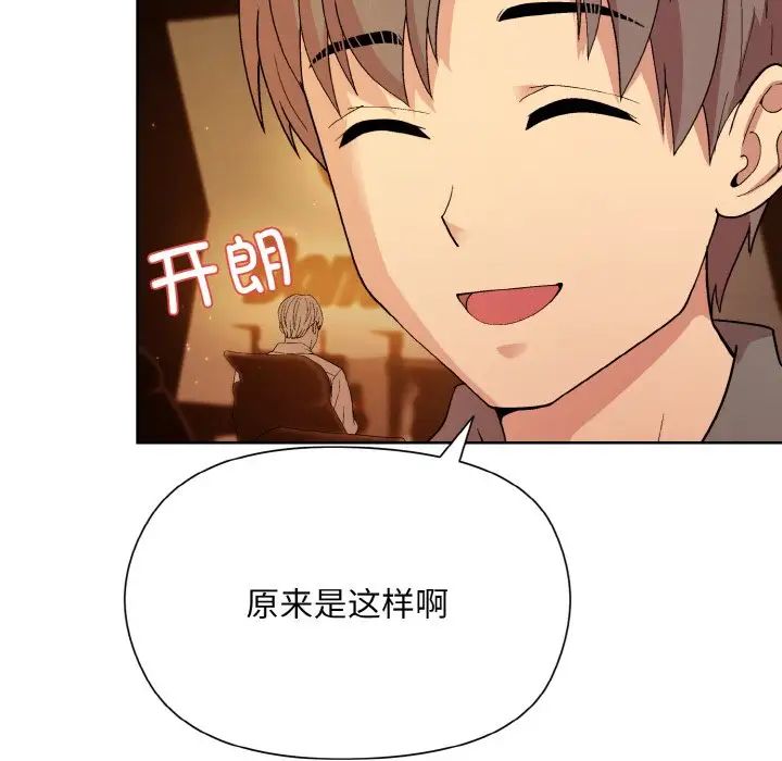 和美女上司玩游戏第13话