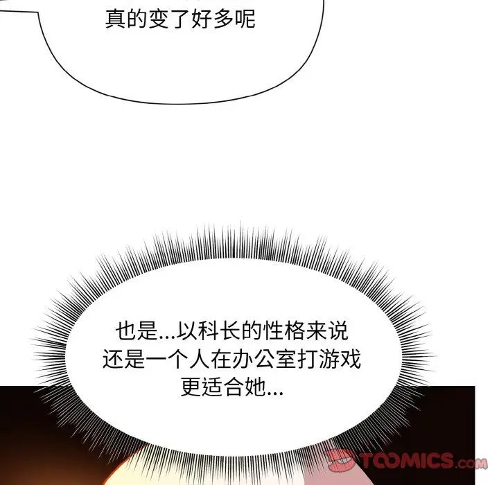 和美女上司玩游戏第13话