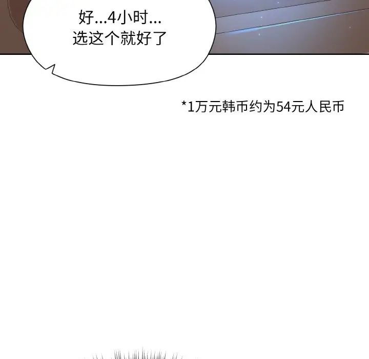 和美女上司玩游戏第13话