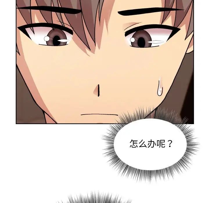 和美女上司玩游戏第13话