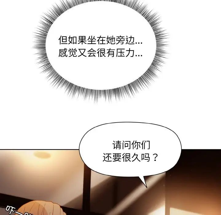 和美女上司玩游戏第13话