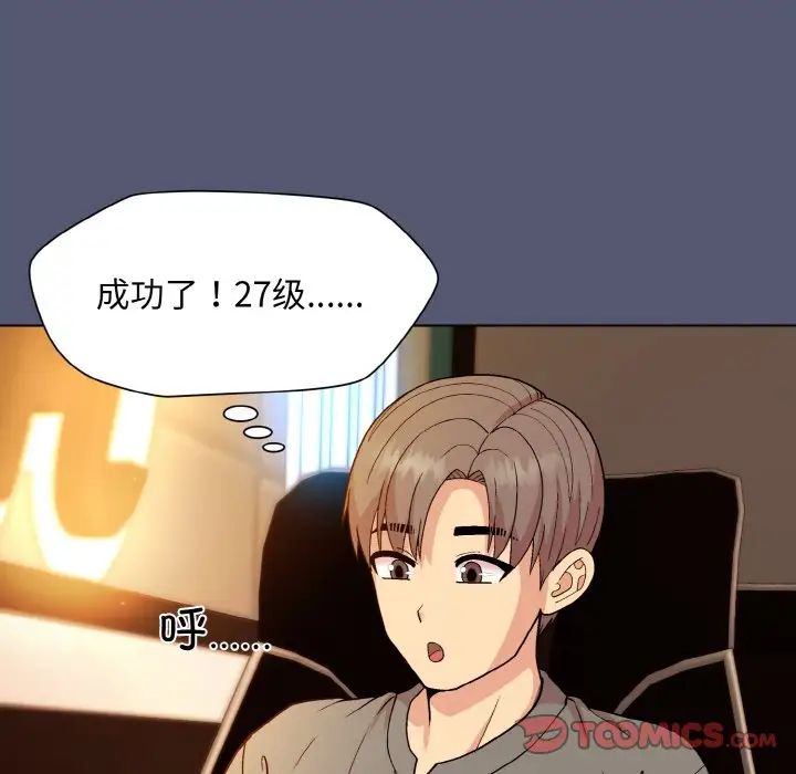 和美女上司玩游戏第13话