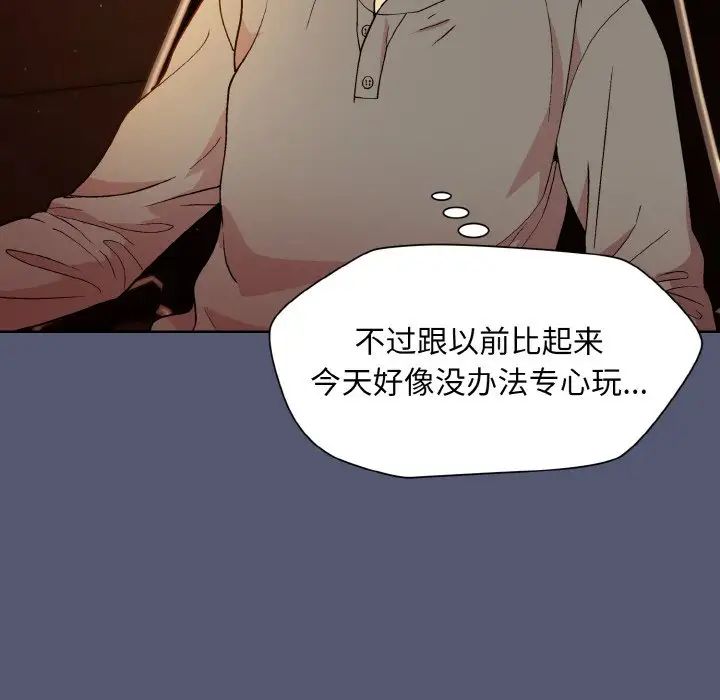 和美女上司玩游戏第13话