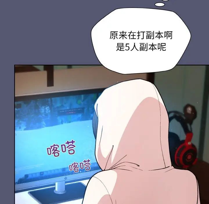 和美女上司玩游戏第13话