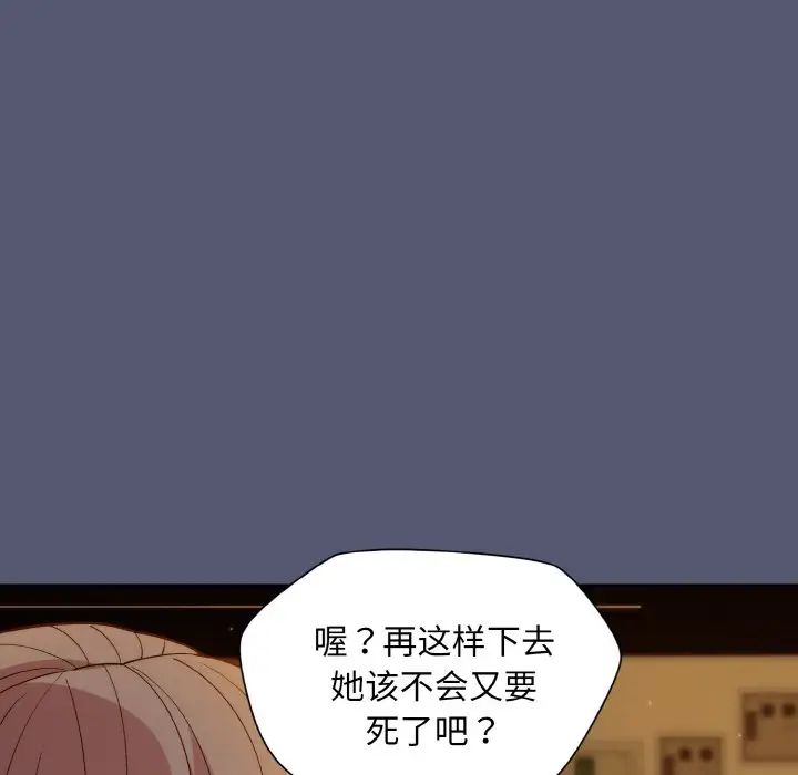 和美女上司玩游戏第13话