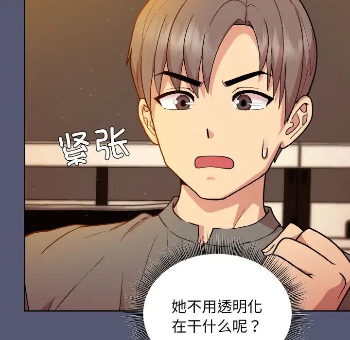 和美女上司玩游戏第13话