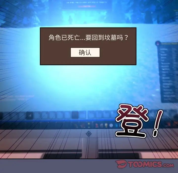 和美女上司玩游戏第13话