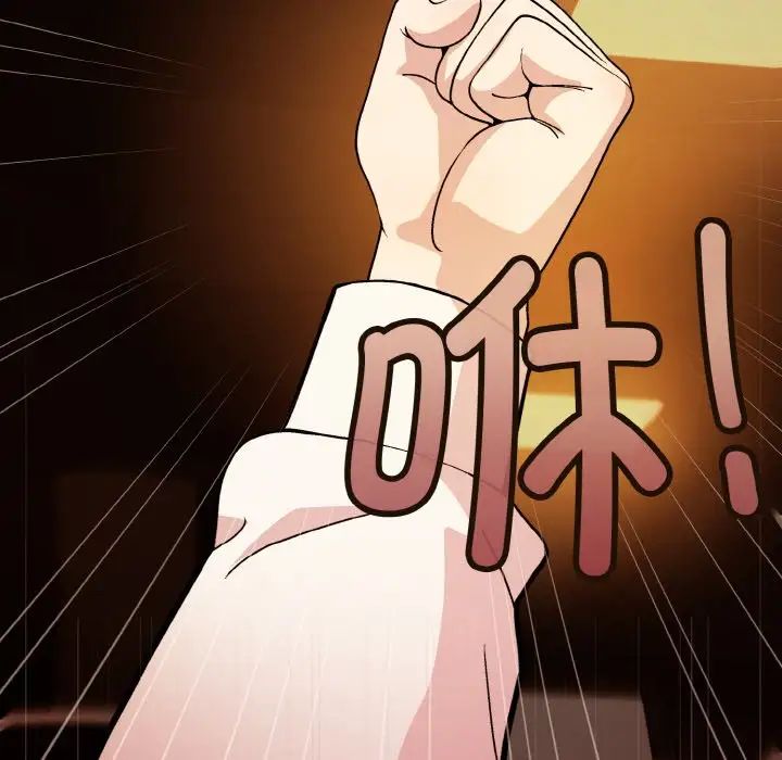 和美女上司玩游戏第13话