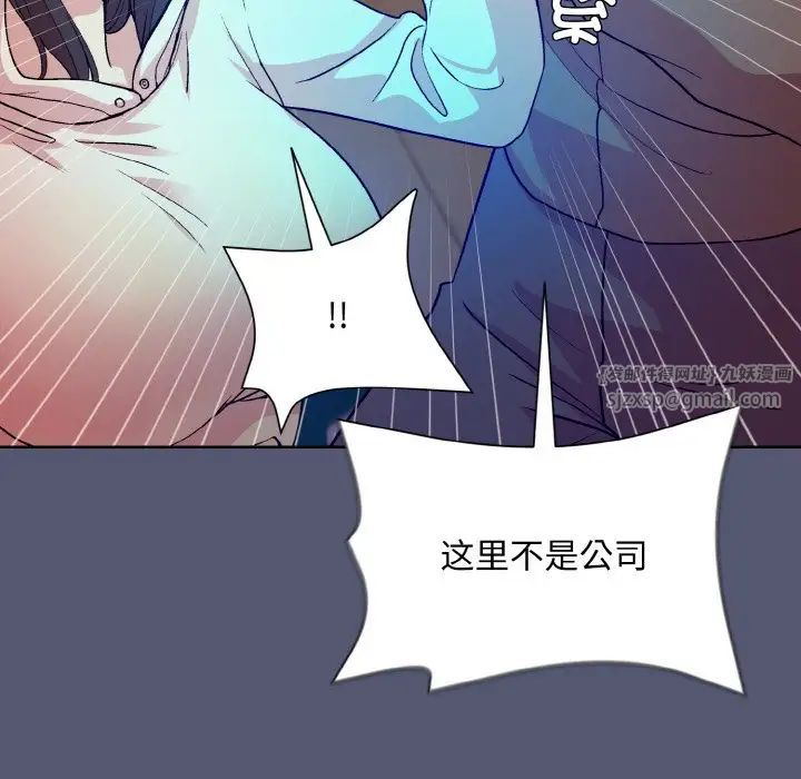 和美女上司玩游戏第13话