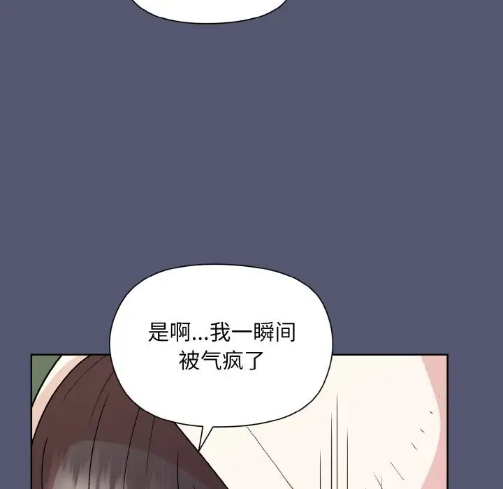 和美女上司玩游戏第13话