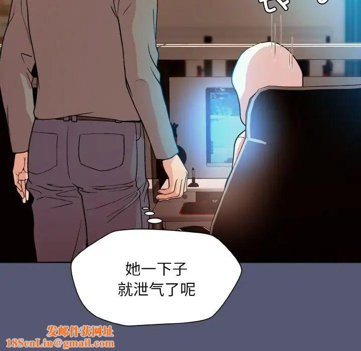 和美女上司玩游戏第13话