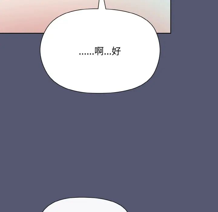 和美女上司玩游戏第13话