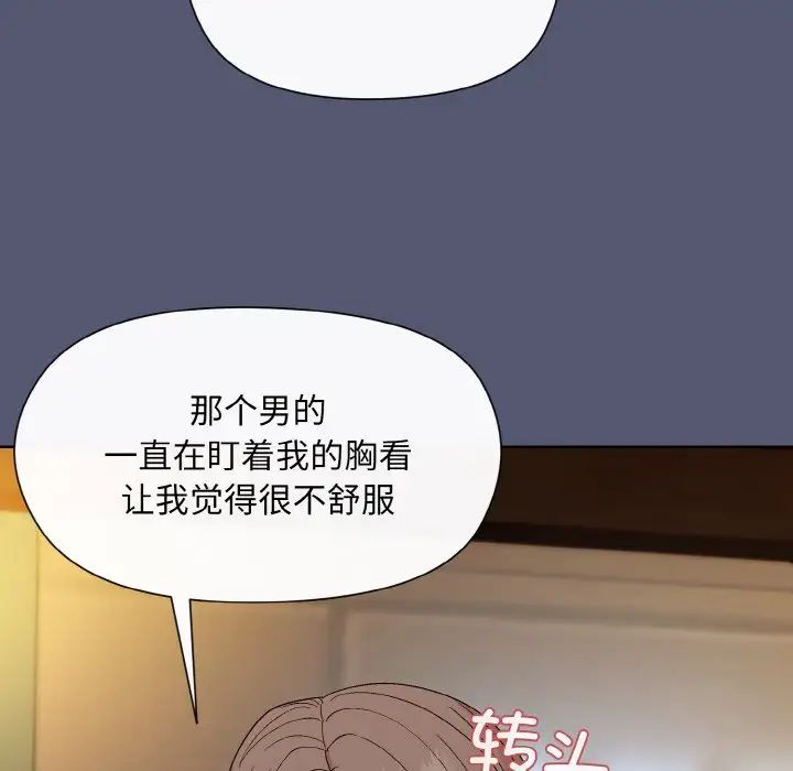 和美女上司玩游戏第13话