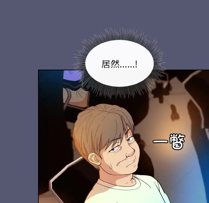 和美女上司玩游戏第13话