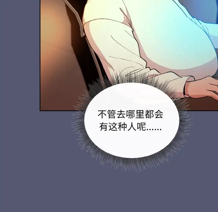 和美女上司玩游戏第13话