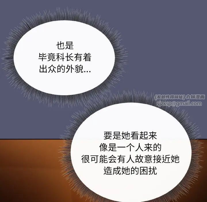 和美女上司玩游戏第13话