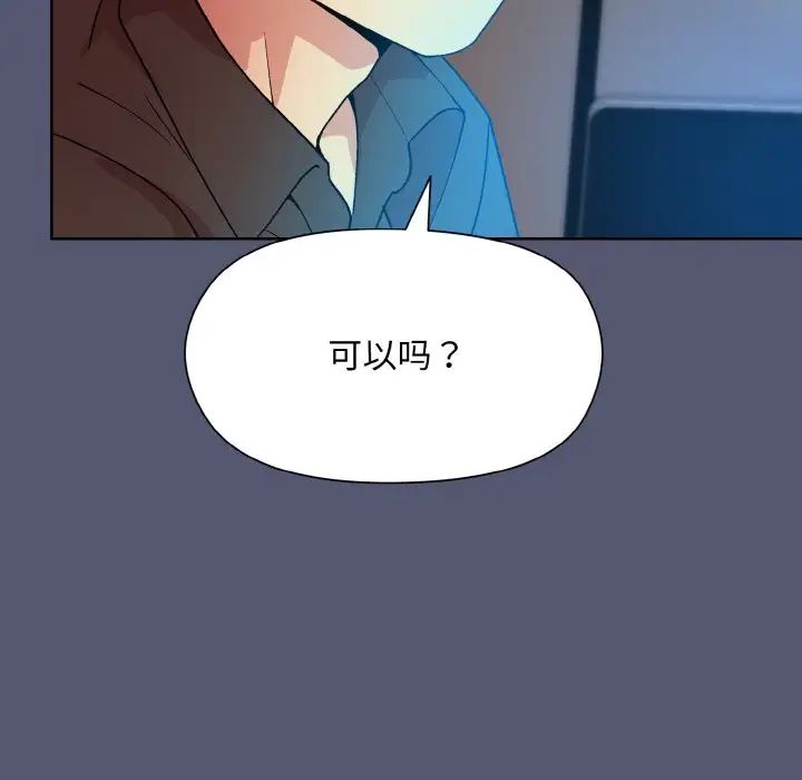 和美女上司玩游戏第13话