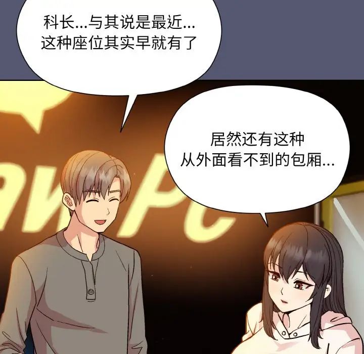 和美女上司玩游戏第13话