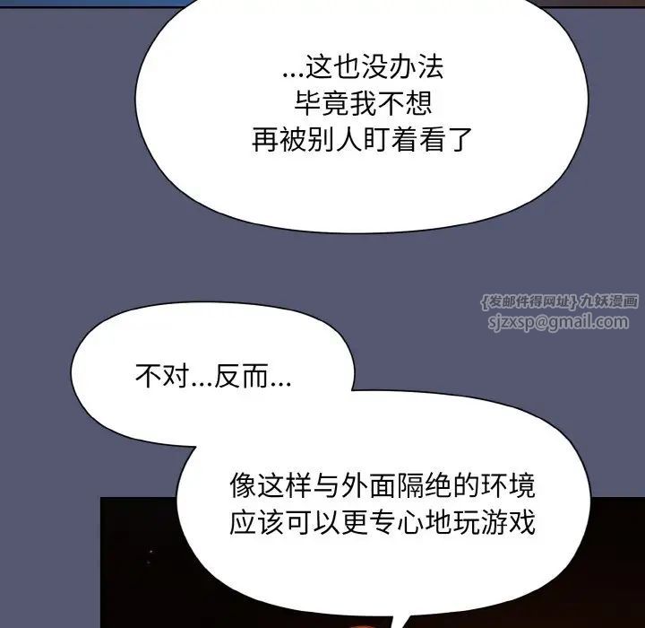 和美女上司玩游戏第13话