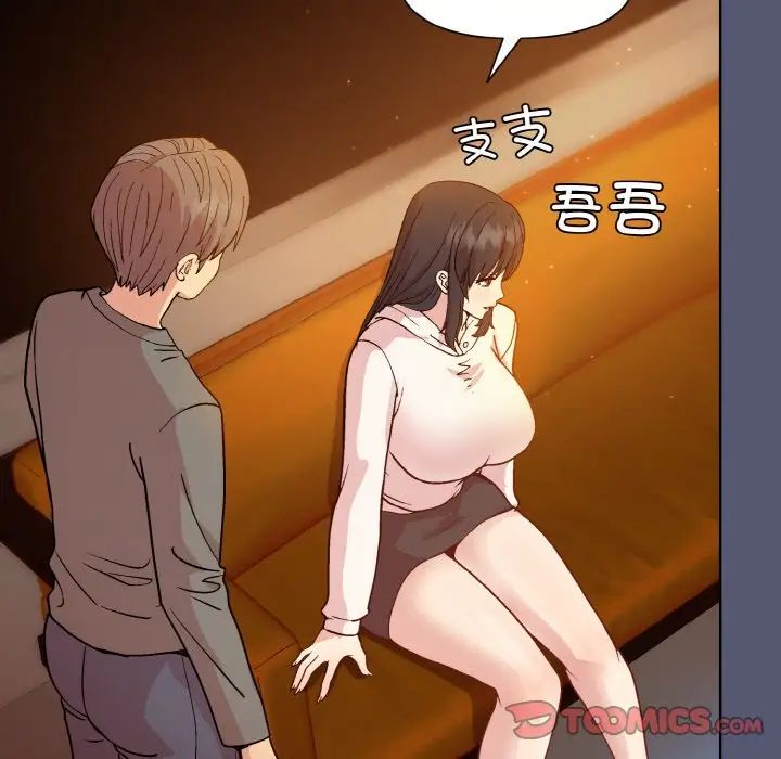 和美女上司玩游戏第13话