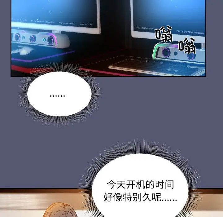 和美女上司玩游戏第13话