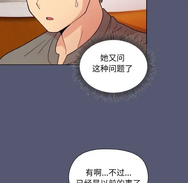 和美女上司玩游戏第13话