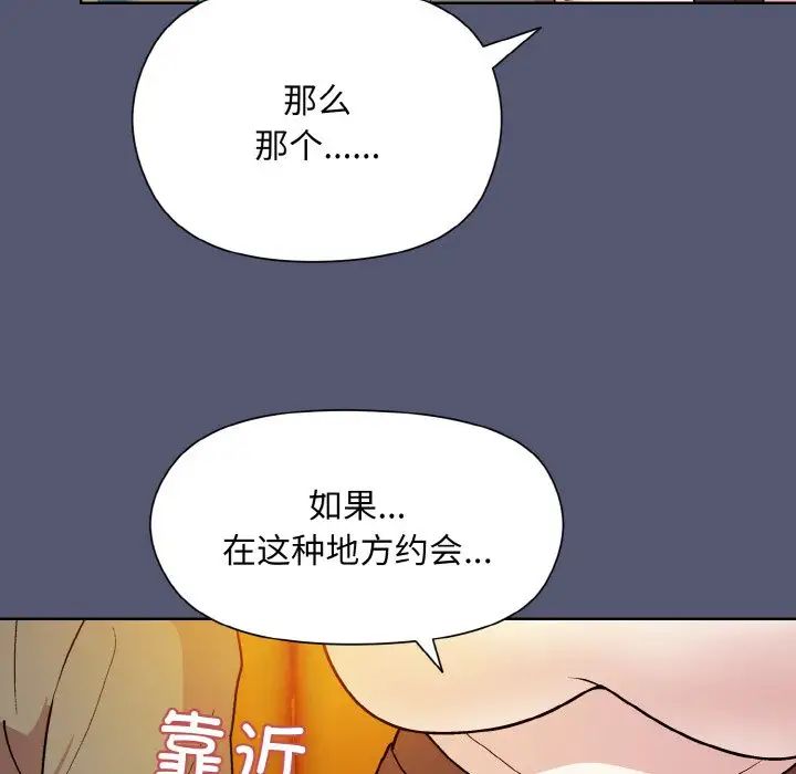 和美女上司玩游戏第13话