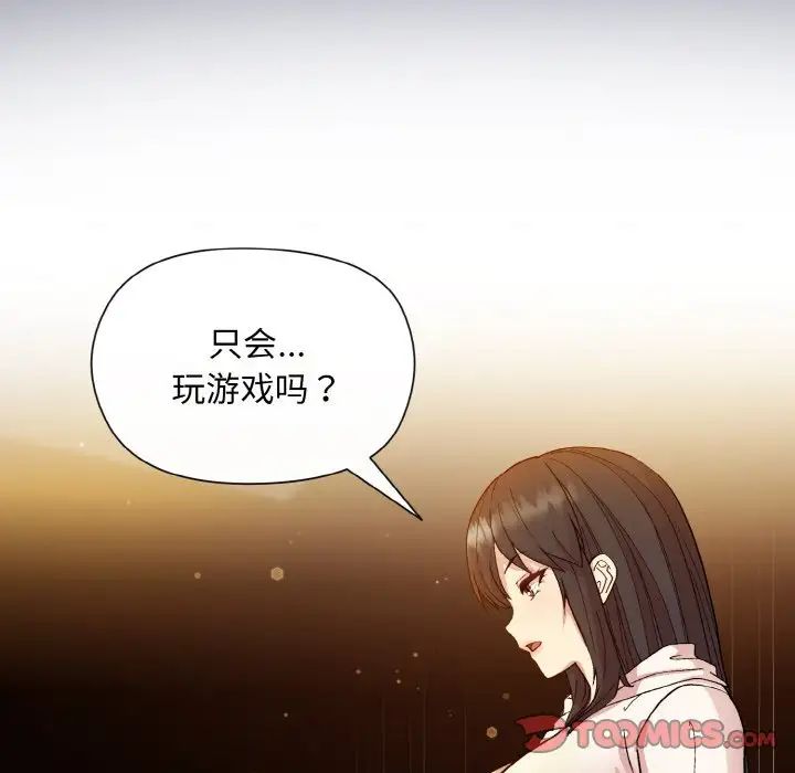 和美女上司玩游戏第13话
