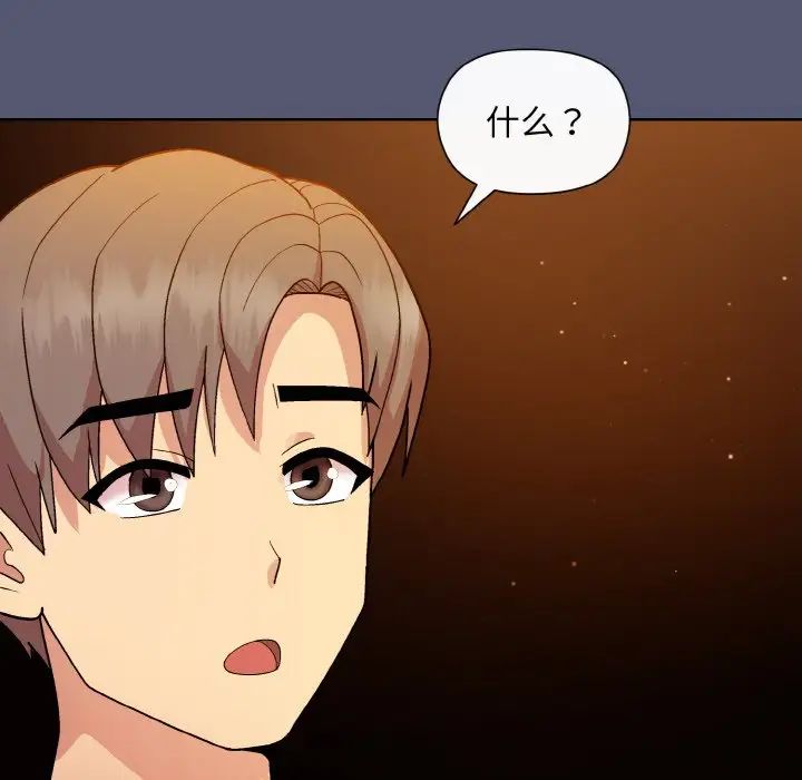 和美女上司玩游戏第13话