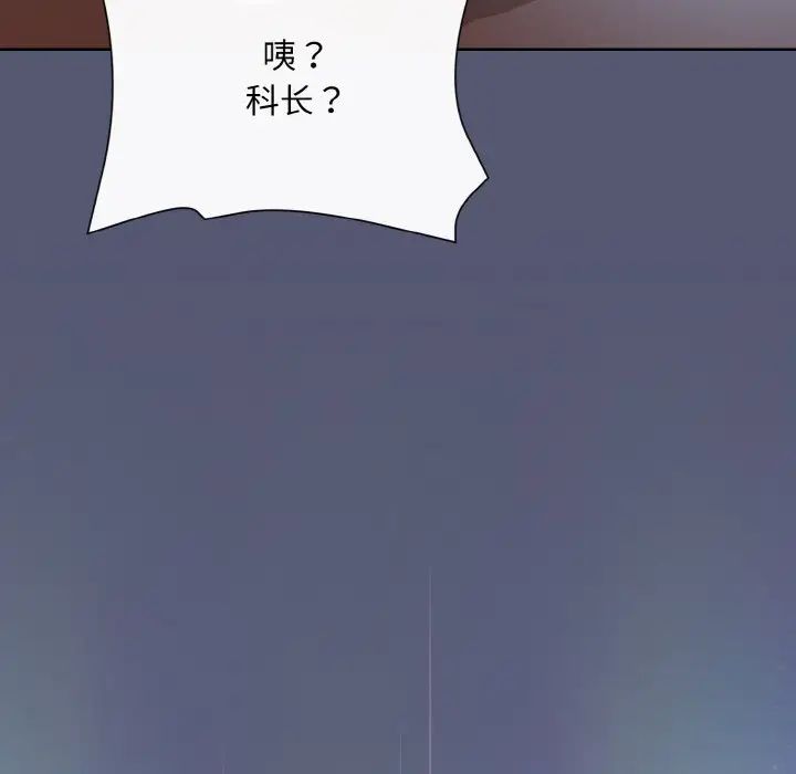 和美女上司玩游戏第13话