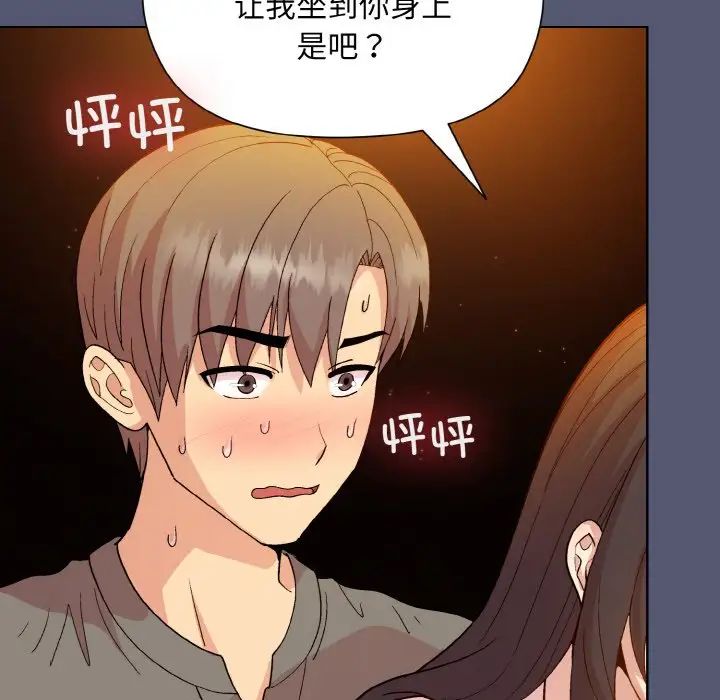 和美女上司玩游戏第13话