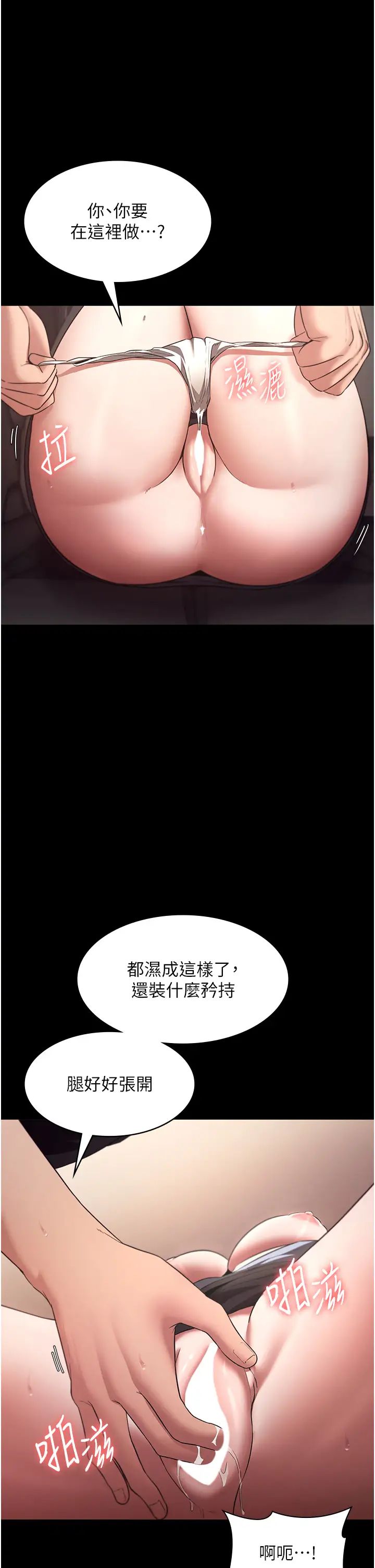 老闆娘的诱惑第15话-今晚要一起睡吗?