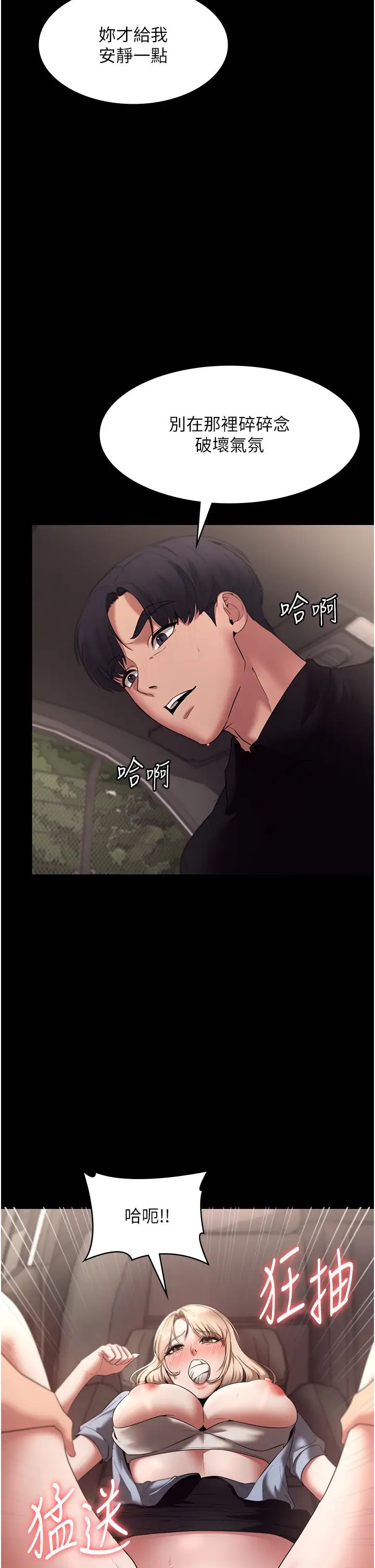 老闆娘的诱惑第15话-今晚要一起睡吗?