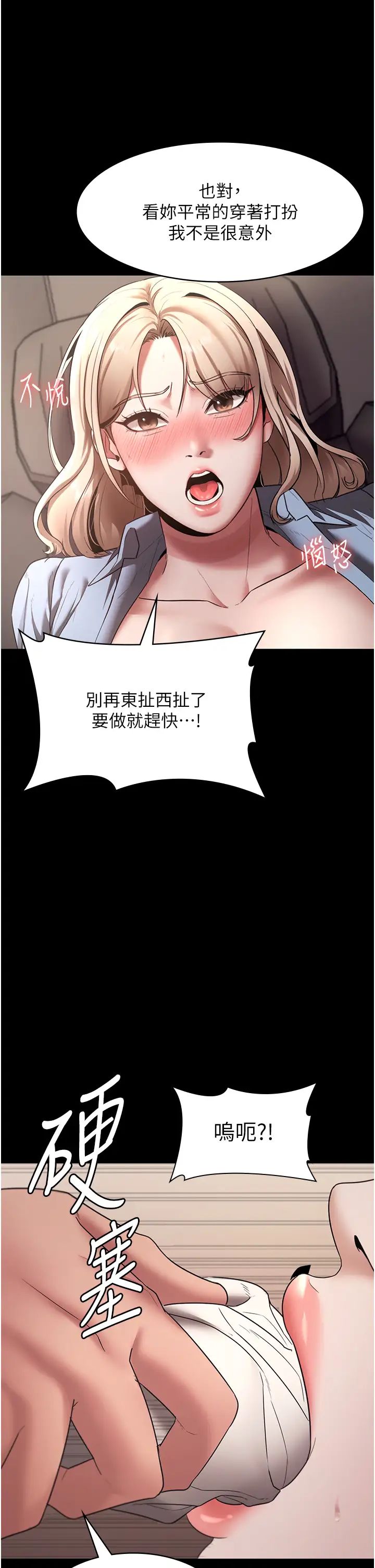 老闆娘的诱惑第15话-今晚要一起睡吗?