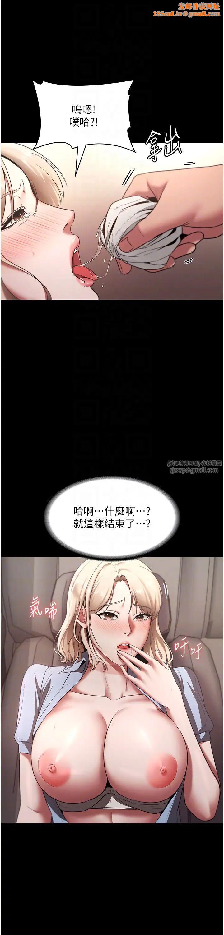 老闆娘的诱惑第15话-今晚要一起睡吗?