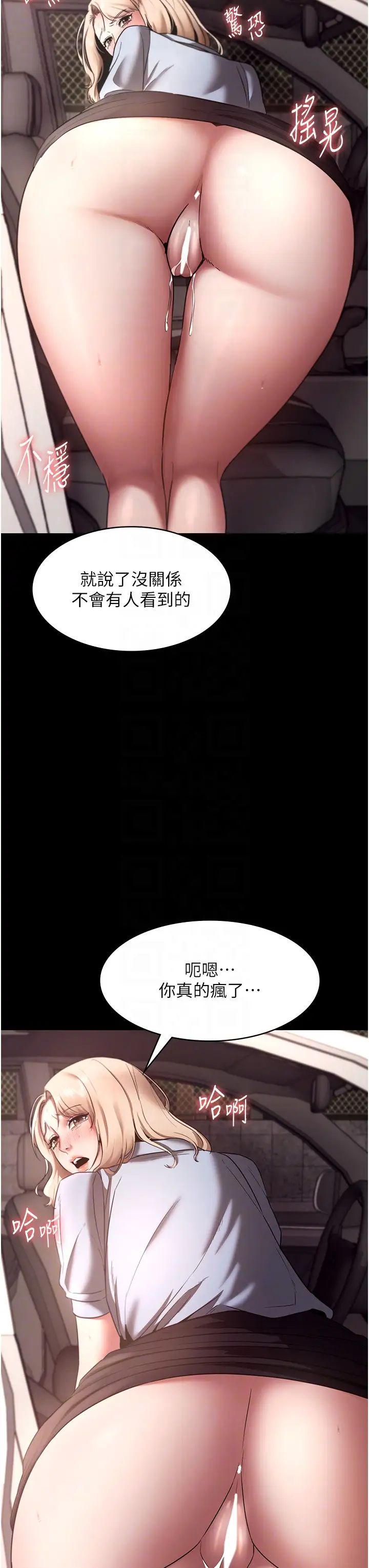 老闆娘的诱惑第15话-今晚要一起睡吗?