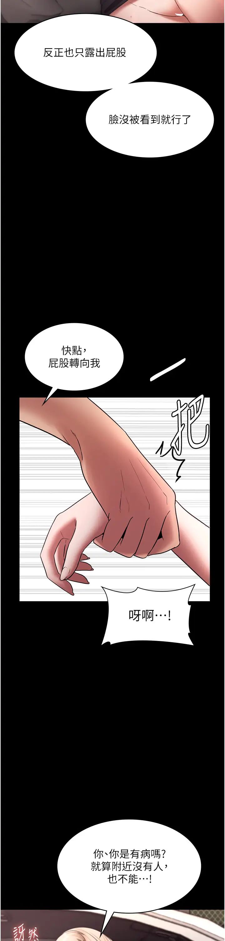 老闆娘的诱惑第15话-今晚要一起睡吗?