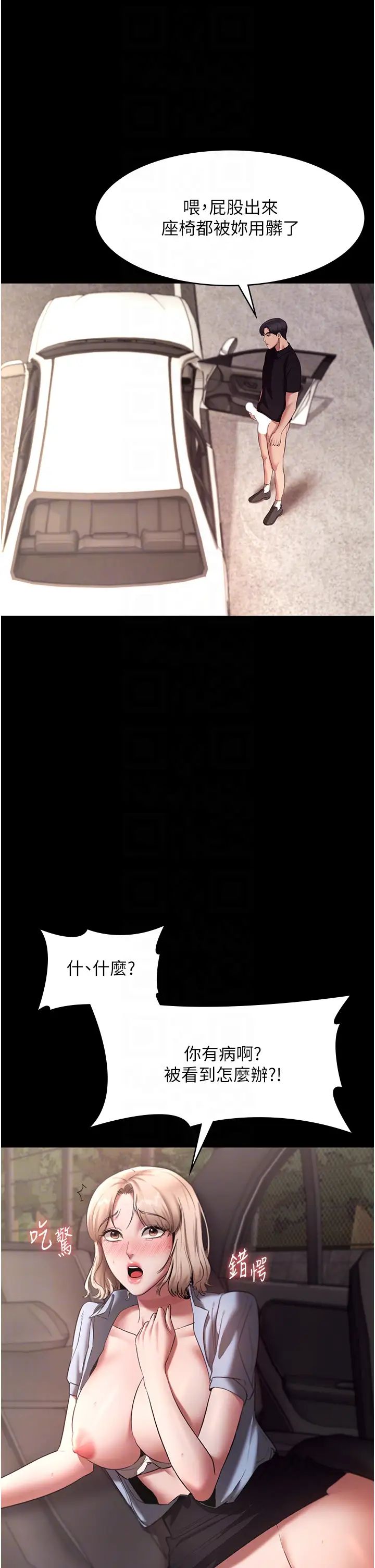 老闆娘的诱惑第15话-今晚要一起睡吗?