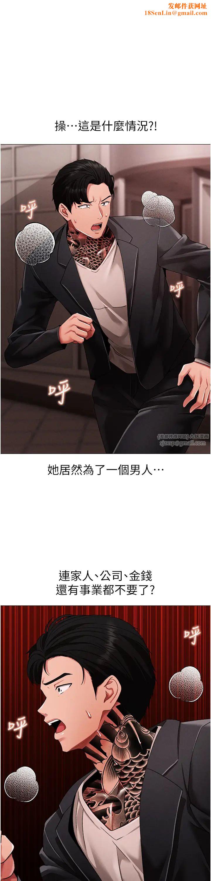 ↖㊣煞气a猛男㊣↘第64话-我一定要得到你不可