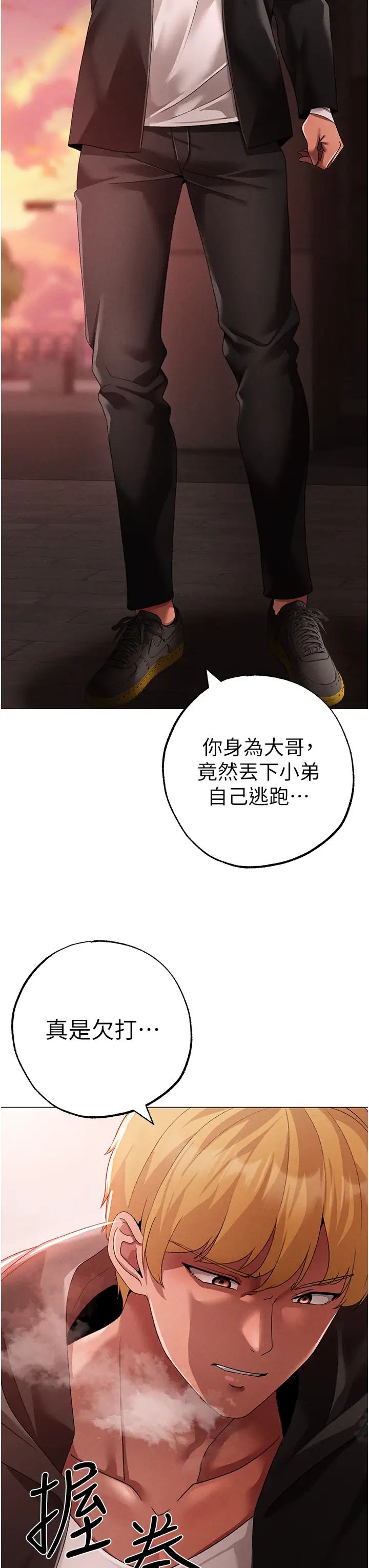 ↖㊣煞气a猛男㊣↘第64话-我一定要得到你不可