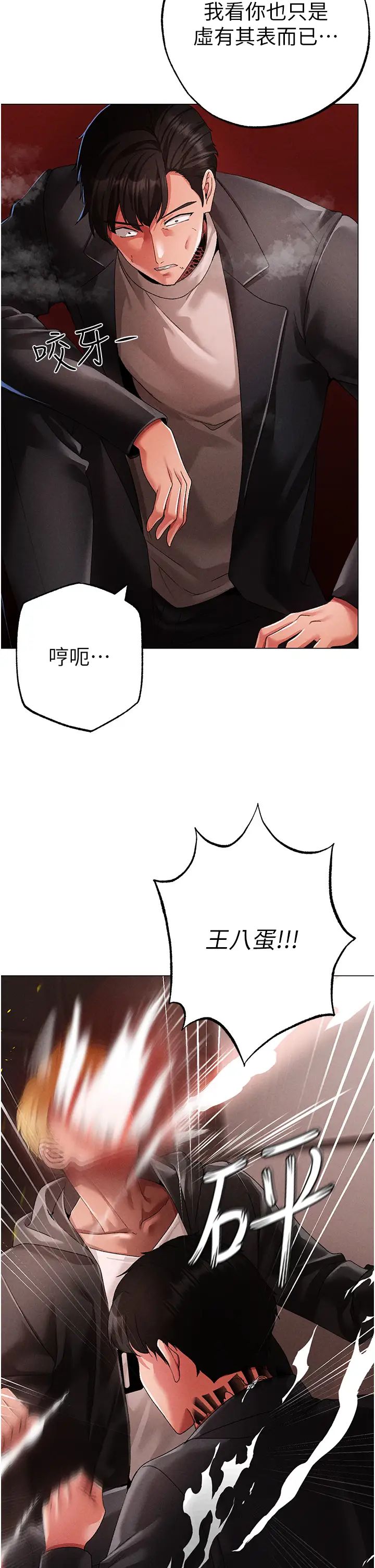 ↖㊣煞气a猛男㊣↘第64话-我一定要得到你不可