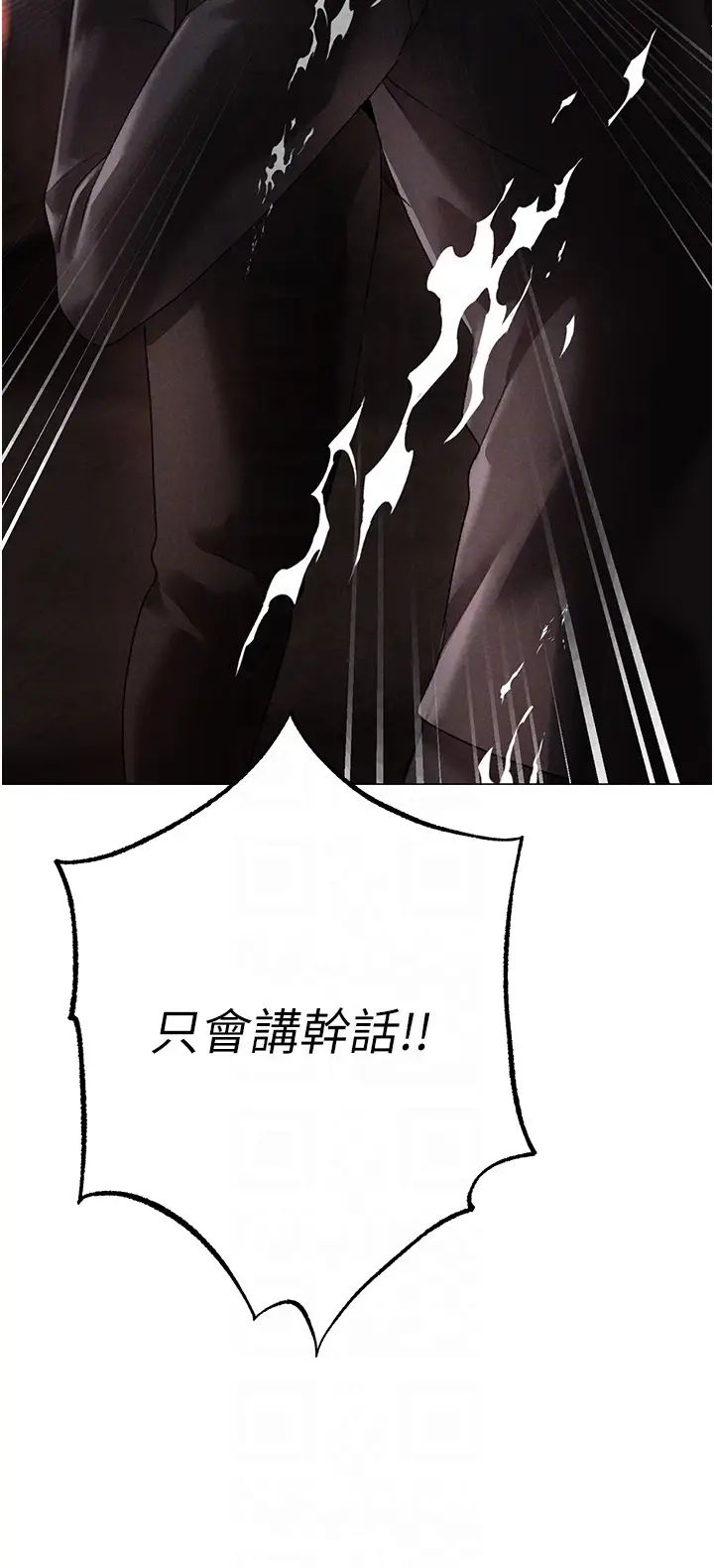 ↖㊣煞气a猛男㊣↘第64话-我一定要得到你不可