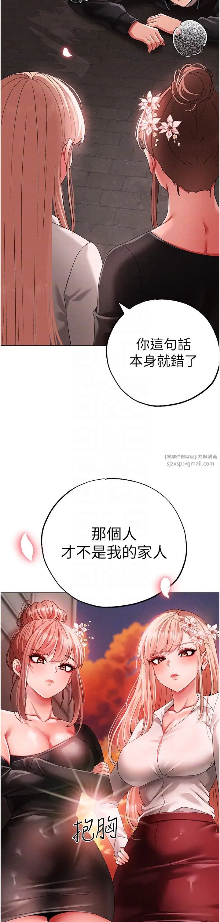 ↖㊣煞气a猛男㊣↘第64话-我一定要得到你不可