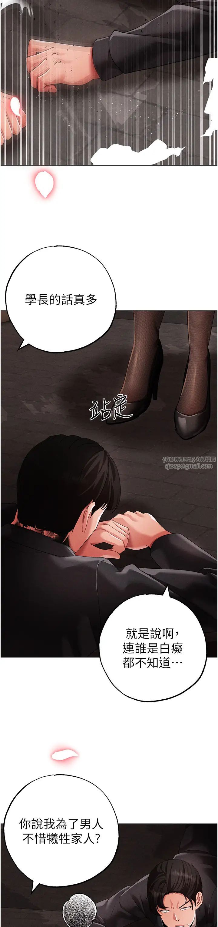 ↖㊣煞气a猛男㊣↘第64话-我一定要得到你不可