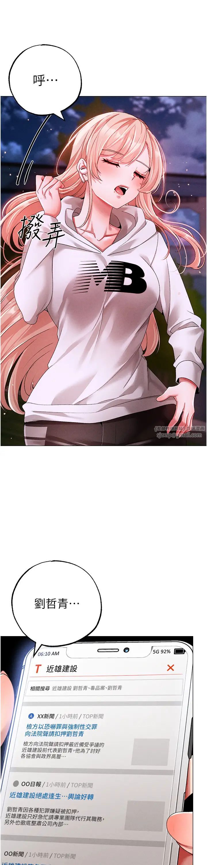 ↖㊣煞气a猛男㊣↘第64话-我一定要得到你不可