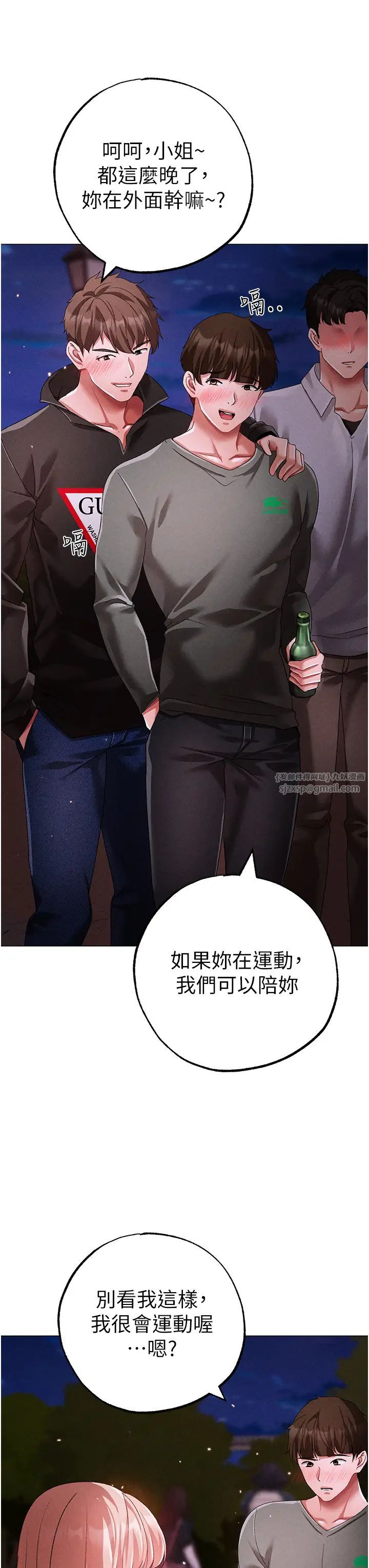 ↖㊣煞气a猛男㊣↘第64话-我一定要得到你不可