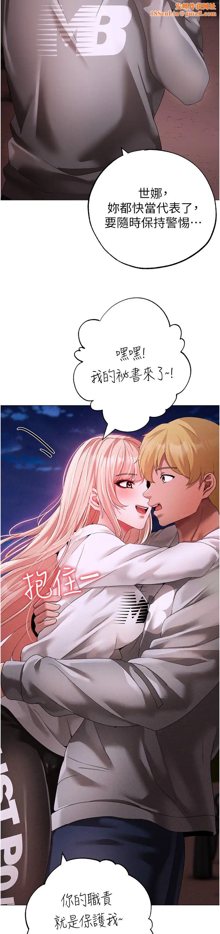 ↖㊣煞气a猛男㊣↘第64话-我一定要得到你不可